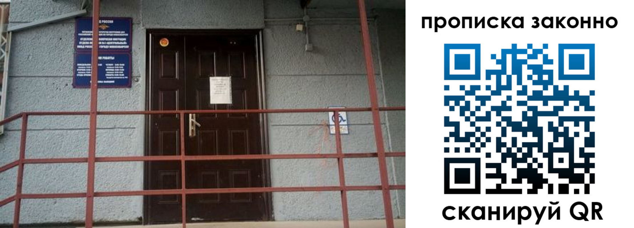 регистрация в Славгороде