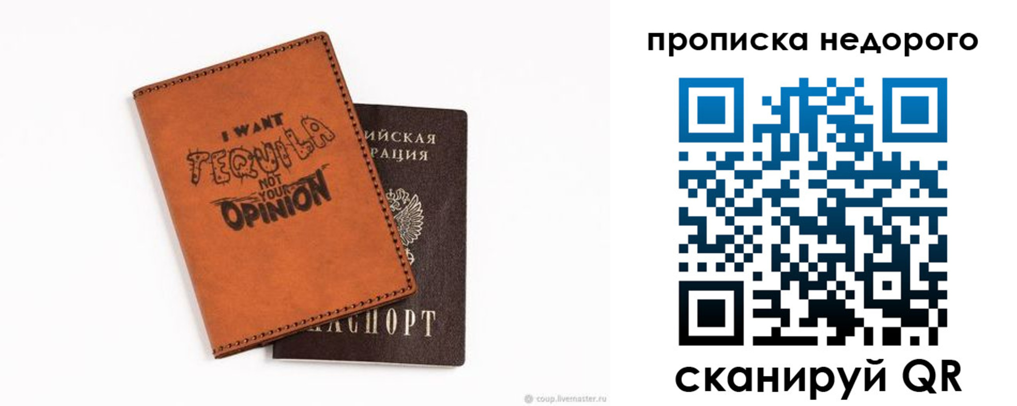 прописка для военкомата в Славгороде