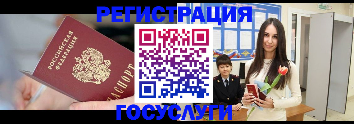 временная регистрация недорого в Славгороде