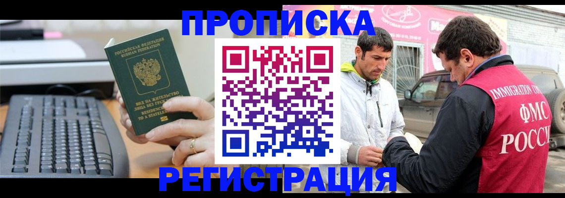 найти адрес прописки в Славгороде