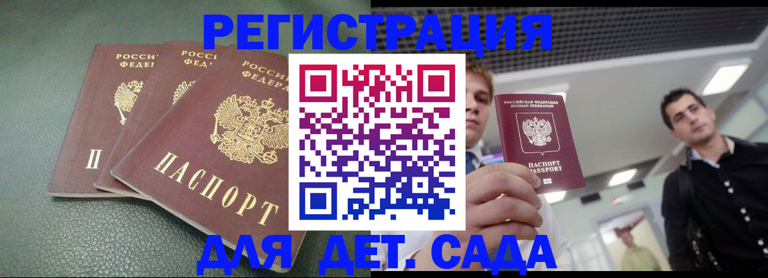 найти адрес прописки в Славгороде